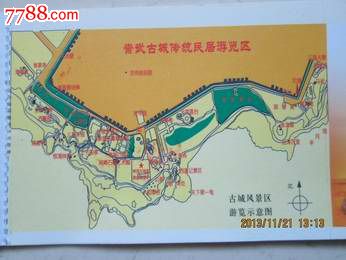 福建崇武古城门票【中国邮政明信片】2006