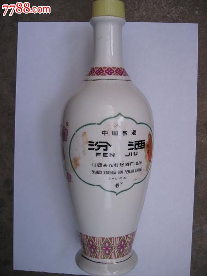 汾酒瓶
