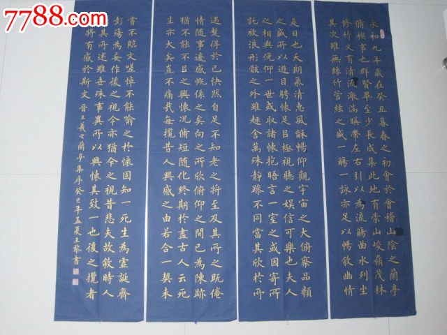 楷书四条屏"兰亭序"