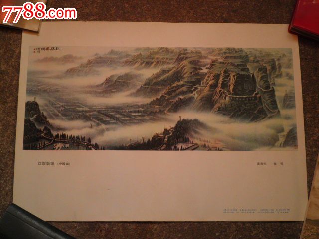 红旗渠颂(中国画)