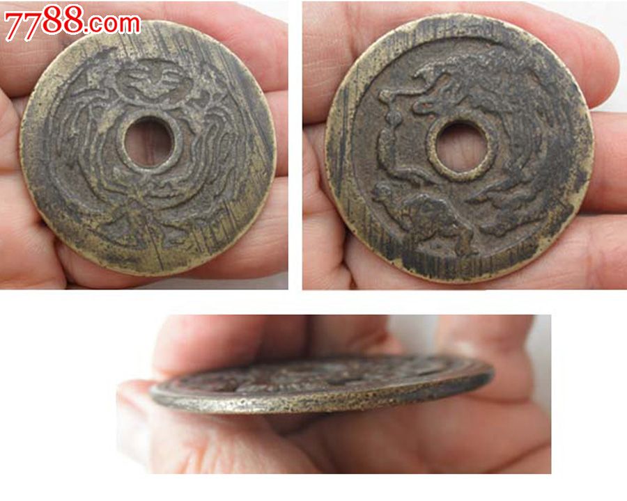 古代钱币/花钱/清代刘海戏金蟾花钱(sy10)