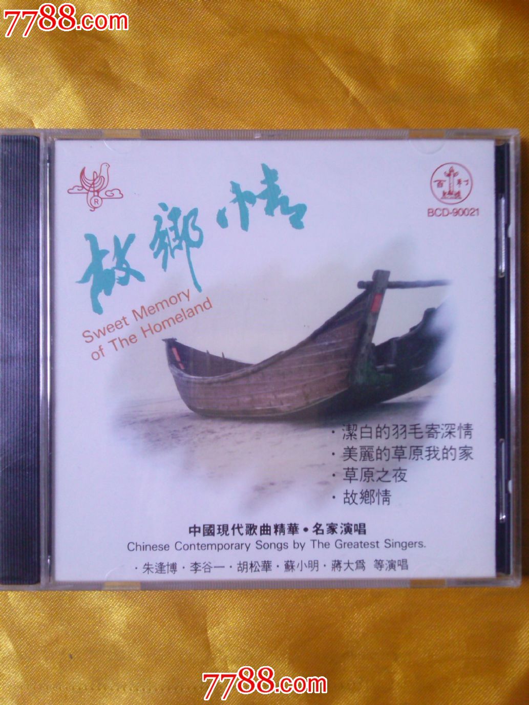 《故乡情--中国现代歌曲精华》朱逢博李谷一程琳香港索尼版cd