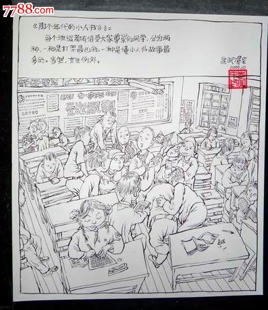 李昆武漫画