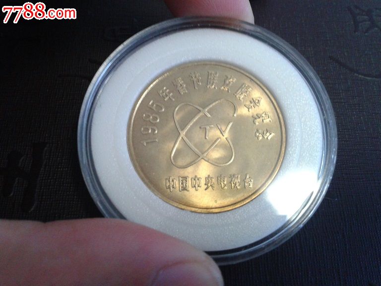 中国造币公司1985年春节联欢晚会铜质纪念章春晚铜牛原光品