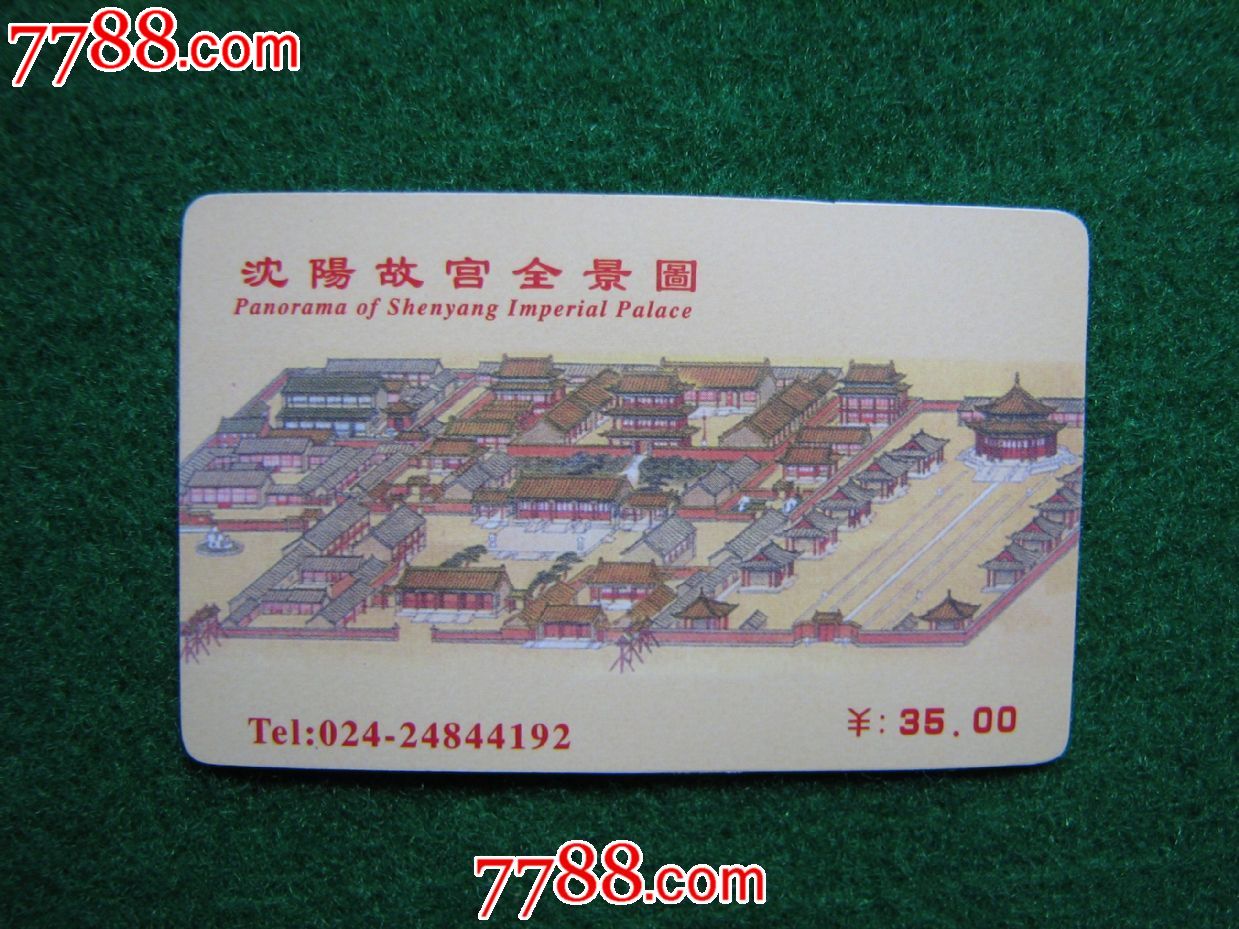 沈阳故宫全景图