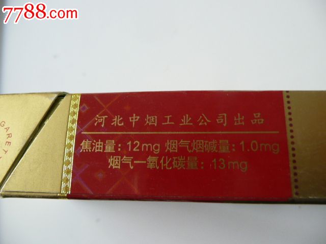 钻石红石(焦12)09版尽早-烟标/烟盒--se20876378-零售