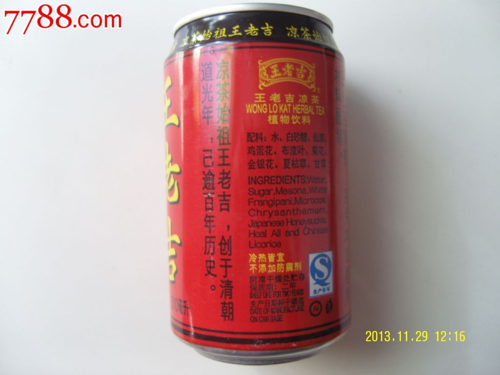 壹元乐享是什么易拉罐装饮料