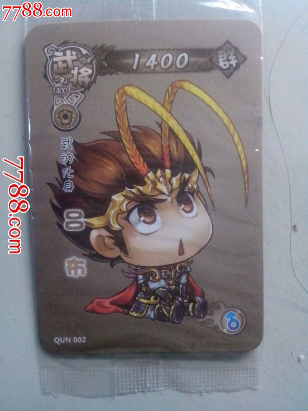 华丰魔法士q三国杀群1吕布