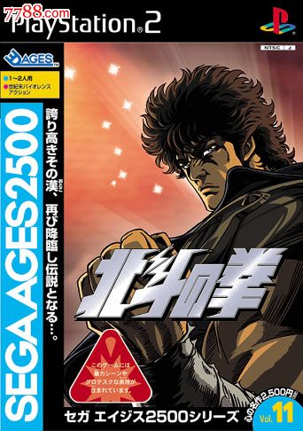 11北斗神拳[日版]ps2游戏_psp/游戏机_摩诃契叶藏经阁【7788收藏