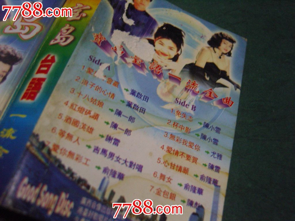 闽南语塞林木表情包