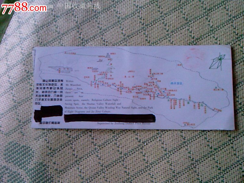 绵山风景区游览券