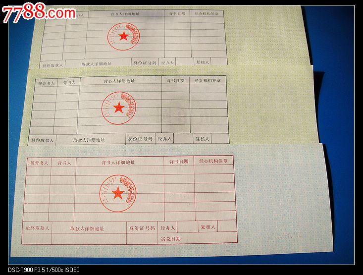 中国农行银行.内蒙古大额存单全新3全.1万元稀