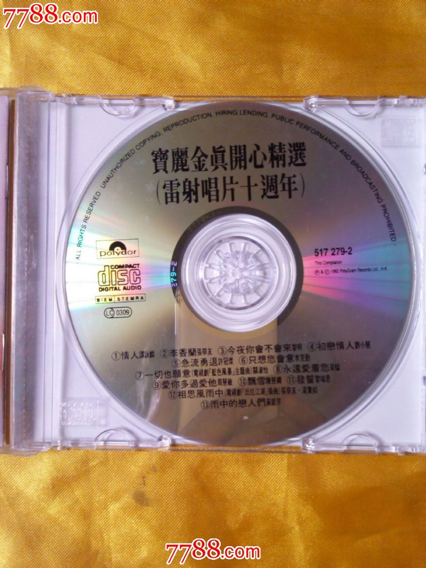 《宝丽金真开心精选10周年》香港k1版cd