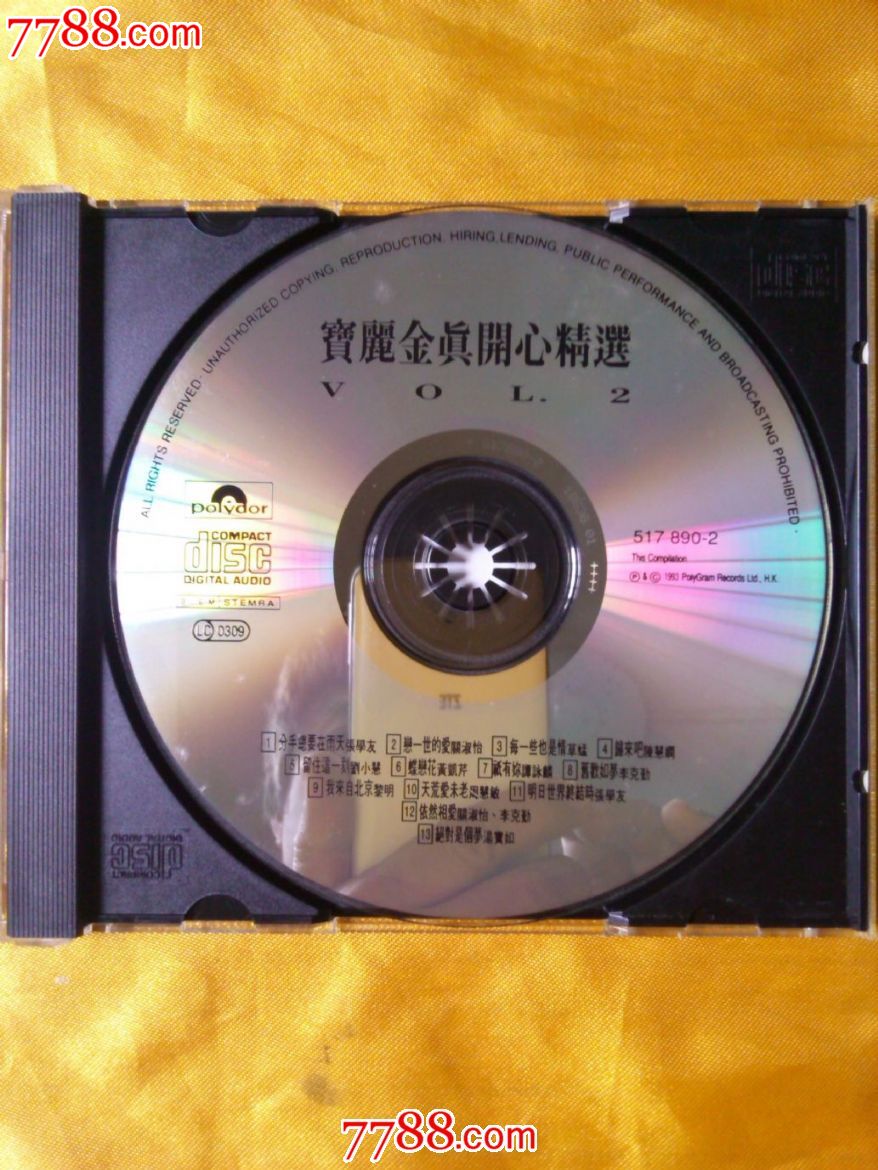 《宝丽金真开心精选vol.2》香港首版cd