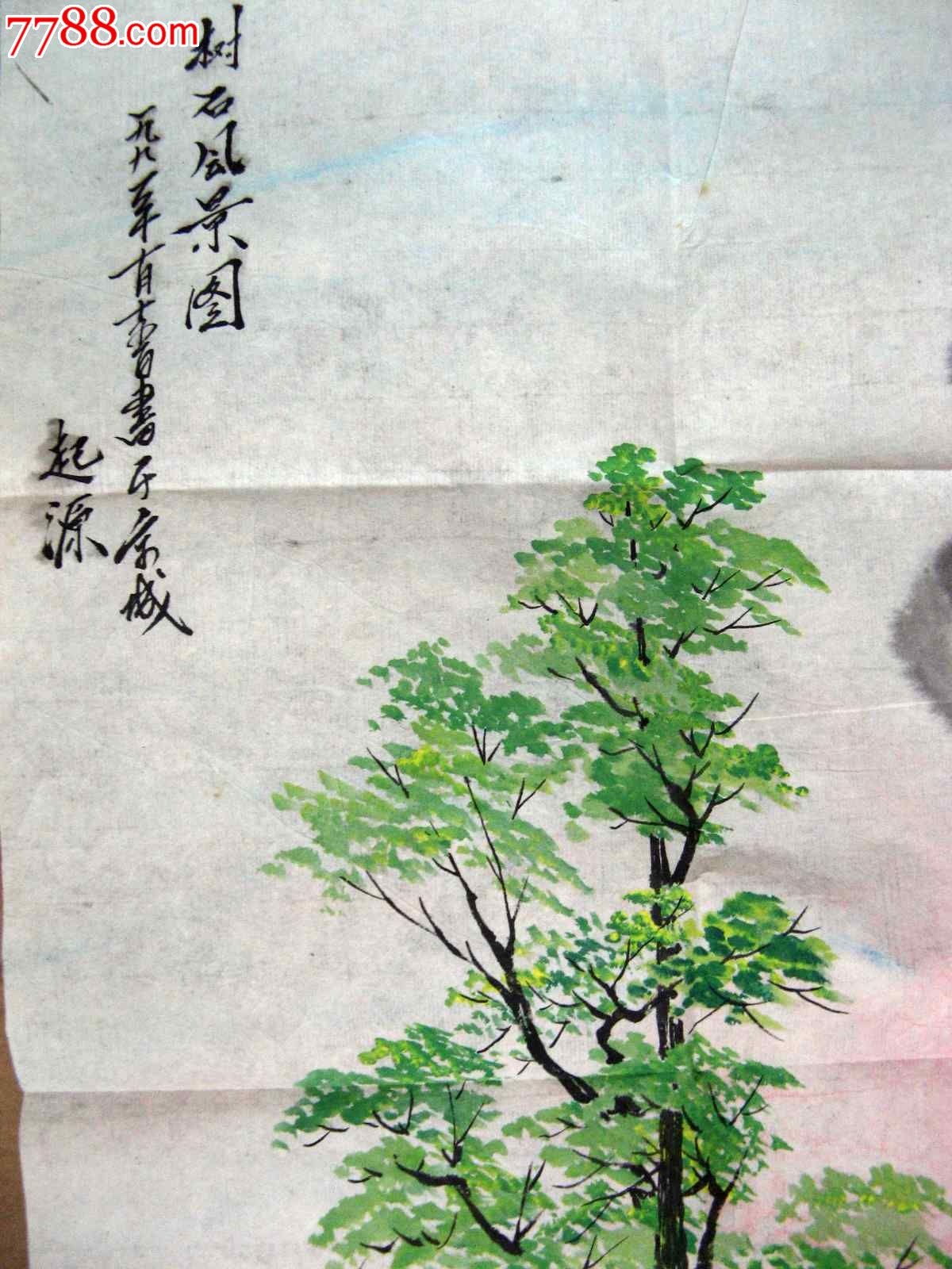 首页 零售 山水国画原作 北京画家二尺条幅山水画《树石风景图》