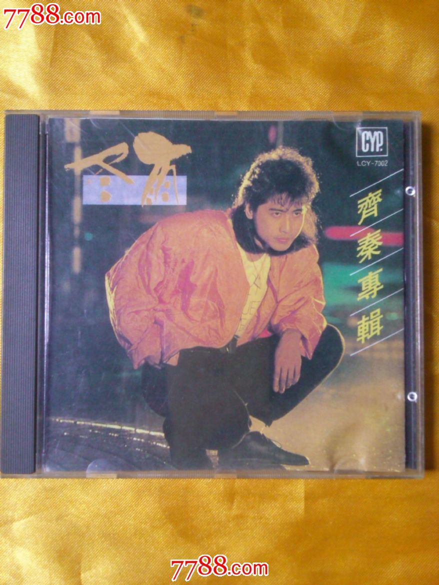 齐秦专辑《冬雨》日本天龙1b1版cd