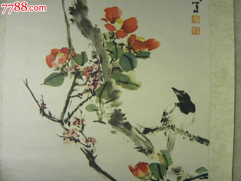 名家王雪涛《花鸟图-1957年一版一印精品老画