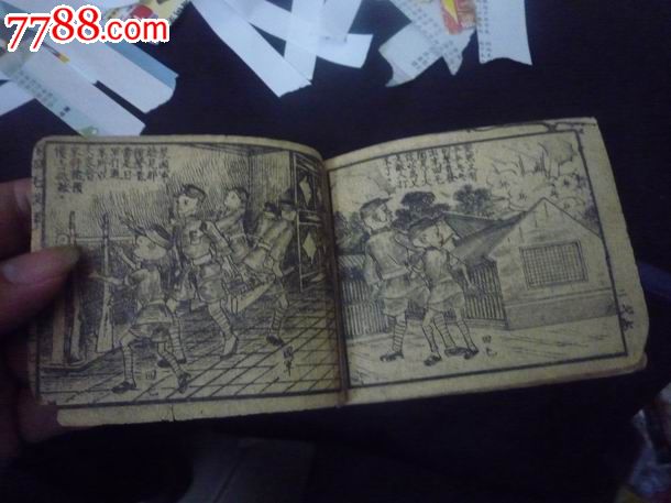 稀见民国漫画连环画:四毛从军—内容跟"三毛从军记"可能大致相同,但