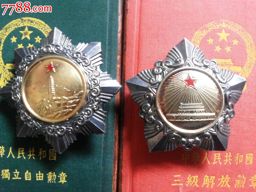 1955年颁发"三级解放,独立自由勋章"(两件)