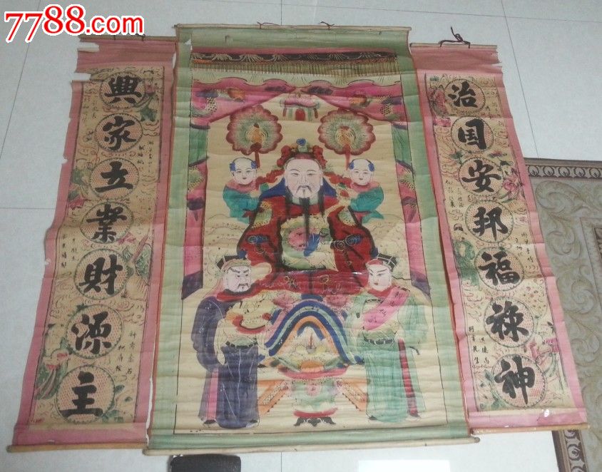 特价解放前后半印半画老财神中堂字体对联八仙图一套包老稀少