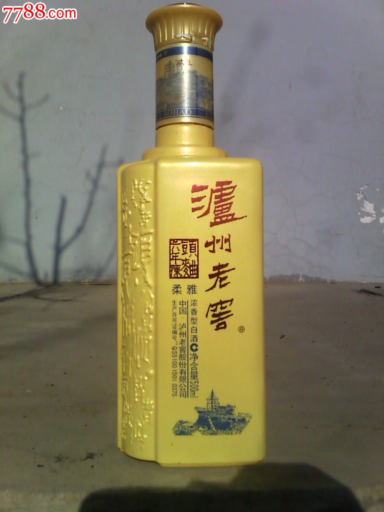 泸州老窖