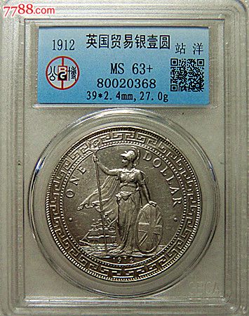 曝光1912年ms63 站洋