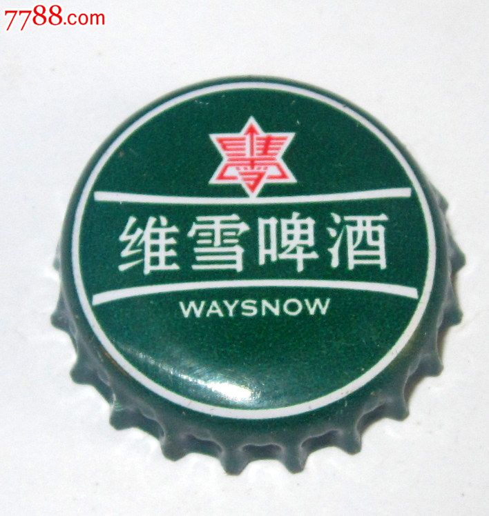 维雪啤酒