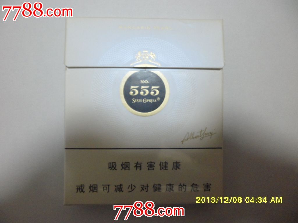 555【弘博】12版-se21046836-烟标/烟盒-零售-7788