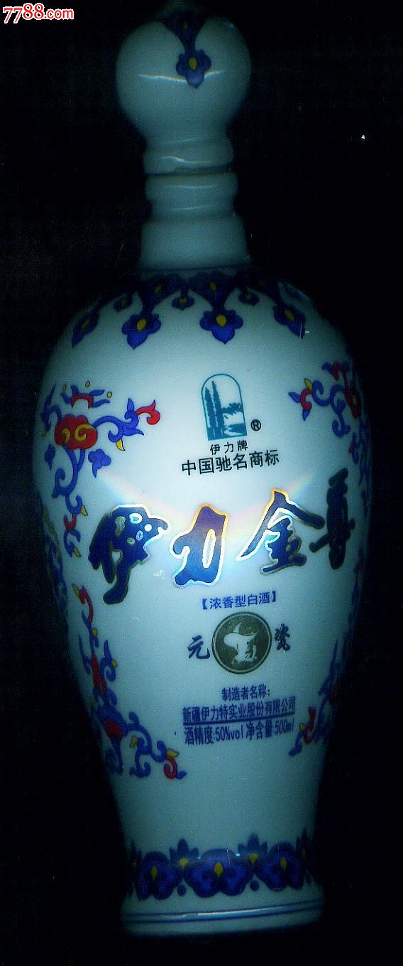 伊力金尊牌一斤装酒瓶