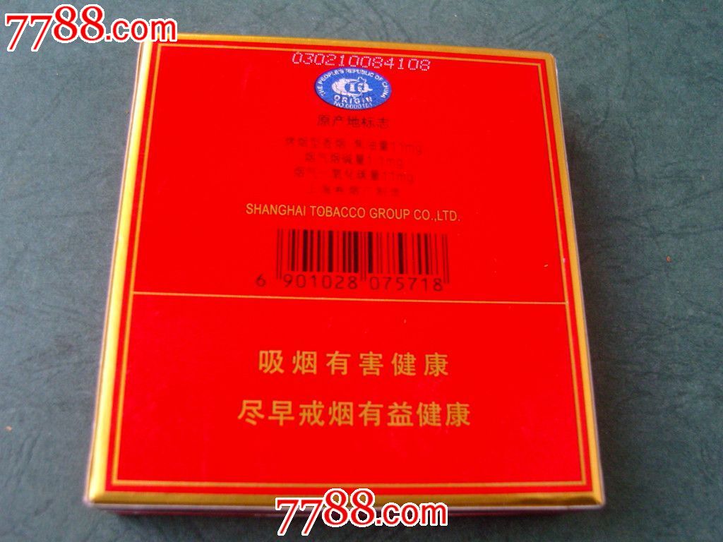 中华(焦11)方盒-se21059346-烟标/烟盒-零售-7788收藏