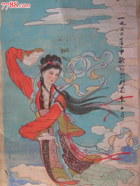 水粉画(手绘)【嫦娥奔月,1974年中秋节写于南京十月】