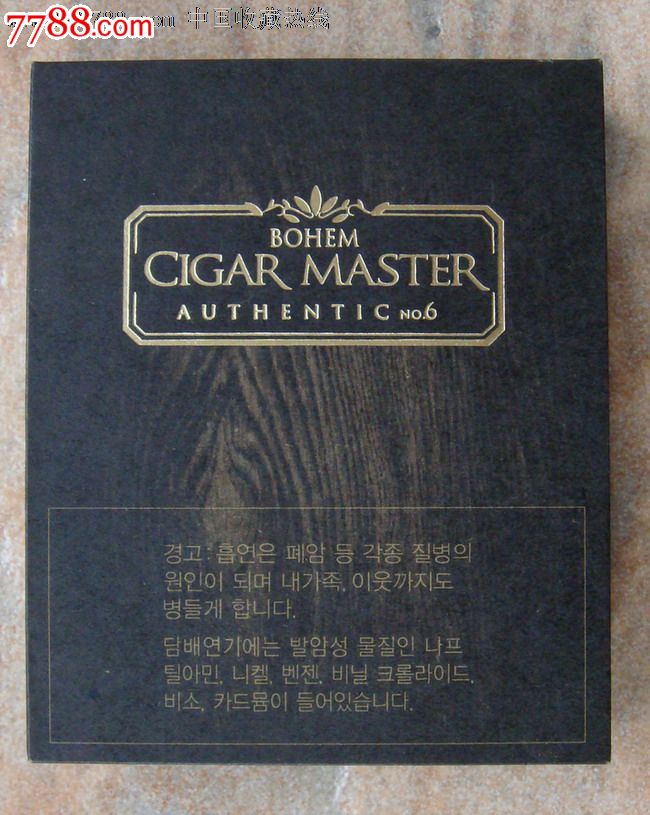 韩国bohemcigarmaster软木烟盒