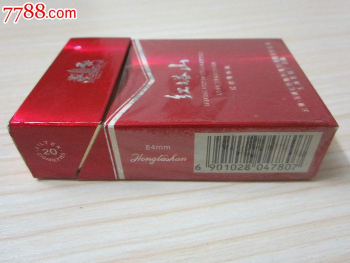 3d:红塔山15mg【红盒】-se21084722-烟标/烟盒-零售-7788收藏__收藏