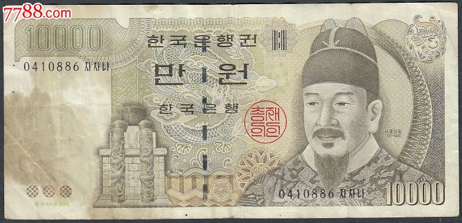 韩元(21000元)