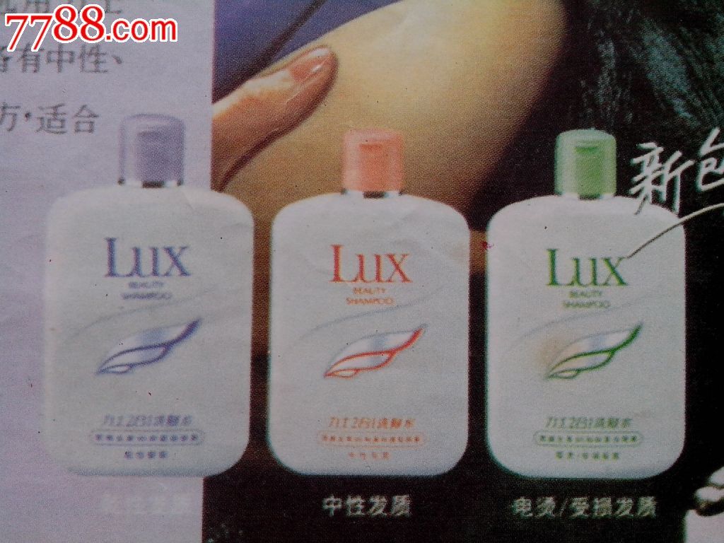 成龙康王洗发水加特技_资生堂洗发水水之密语的广告_成龙洗发水广告词