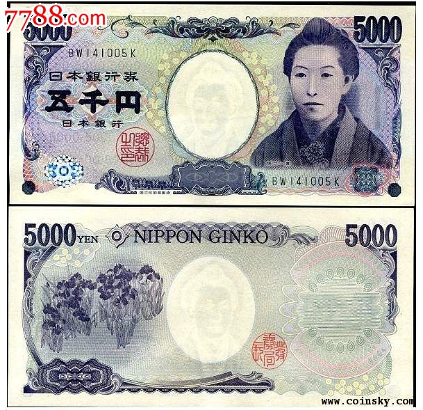2004年版日本5000日元(樋口一叶)