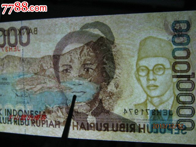 外币批发-印度尼西亚-10000卢比-1998年_第3张_7788收藏__中国收藏