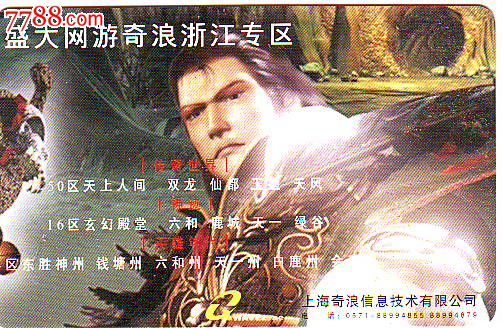 传世私服三无复古战神