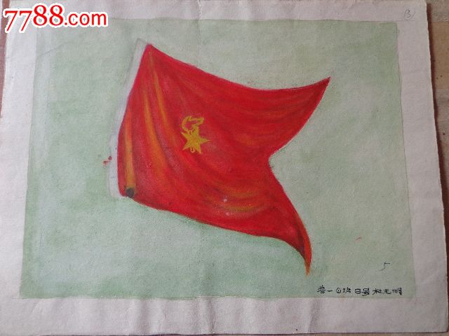 五十年代手绘画稿----旗帜