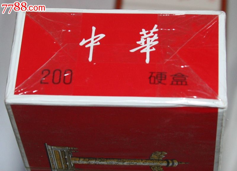 中华硬包老版白边成条3d实物烟(焦油17mg)
