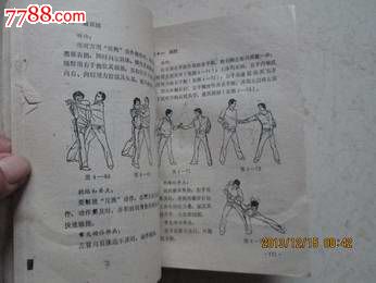 中国擒拿手_7788收藏__中国收藏热线