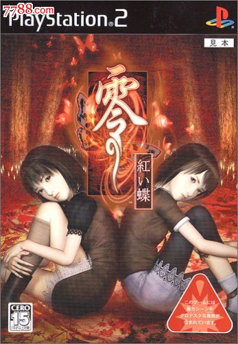 零红蝶[日版]ps2游戏