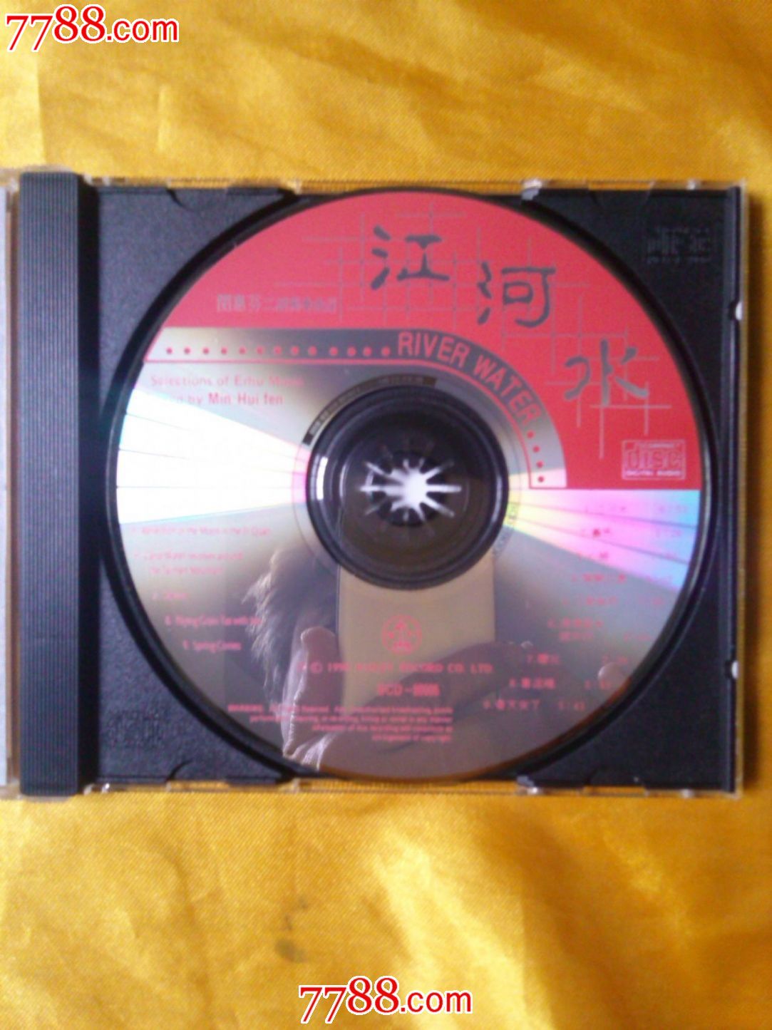 闵惠芬二胡独奏《江河水》香港百利唱片香港索尼版cd