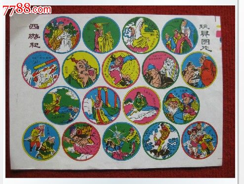 啪叽70后经典怀旧游戏卡片啪叽《西游记》19