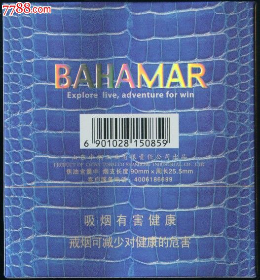 将军雪茄-bahamar