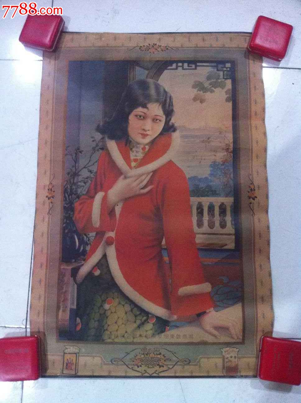 民国美女香烟广告画