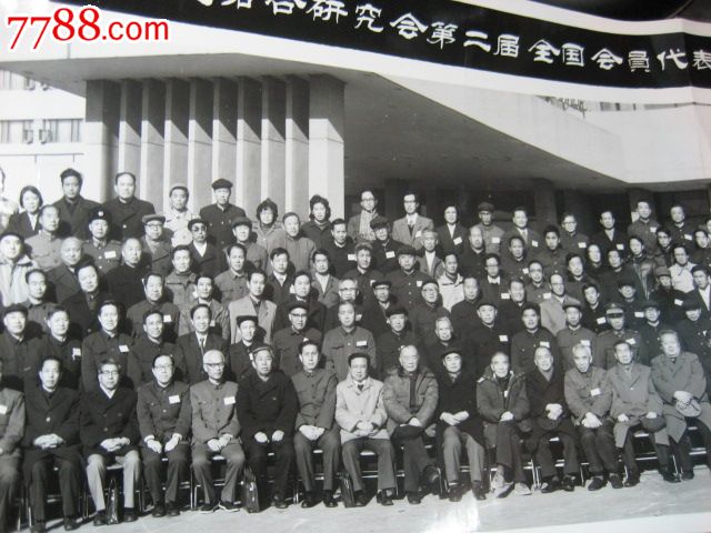 1985年中国中西医结合研究会第二届全国会员代表大会暨学术讨论会代表