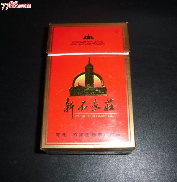 新石家庄