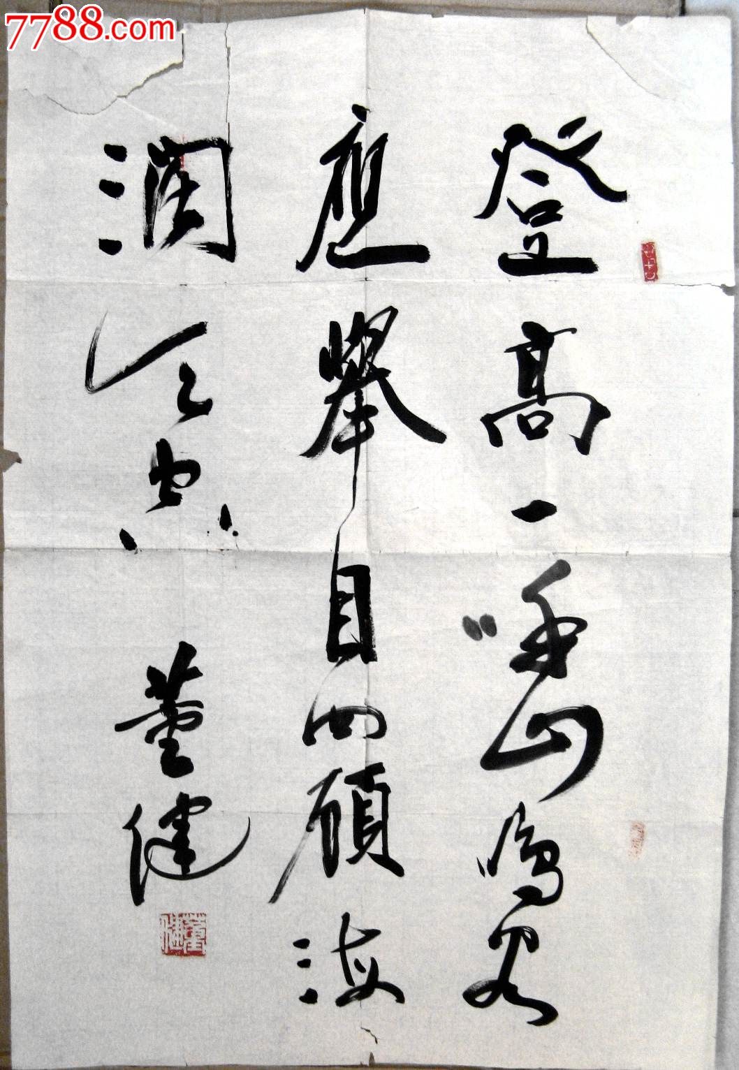 书风清奇的四尺开三条幅行书录联句《登高一呼山鸣水应,举目四顾海阔