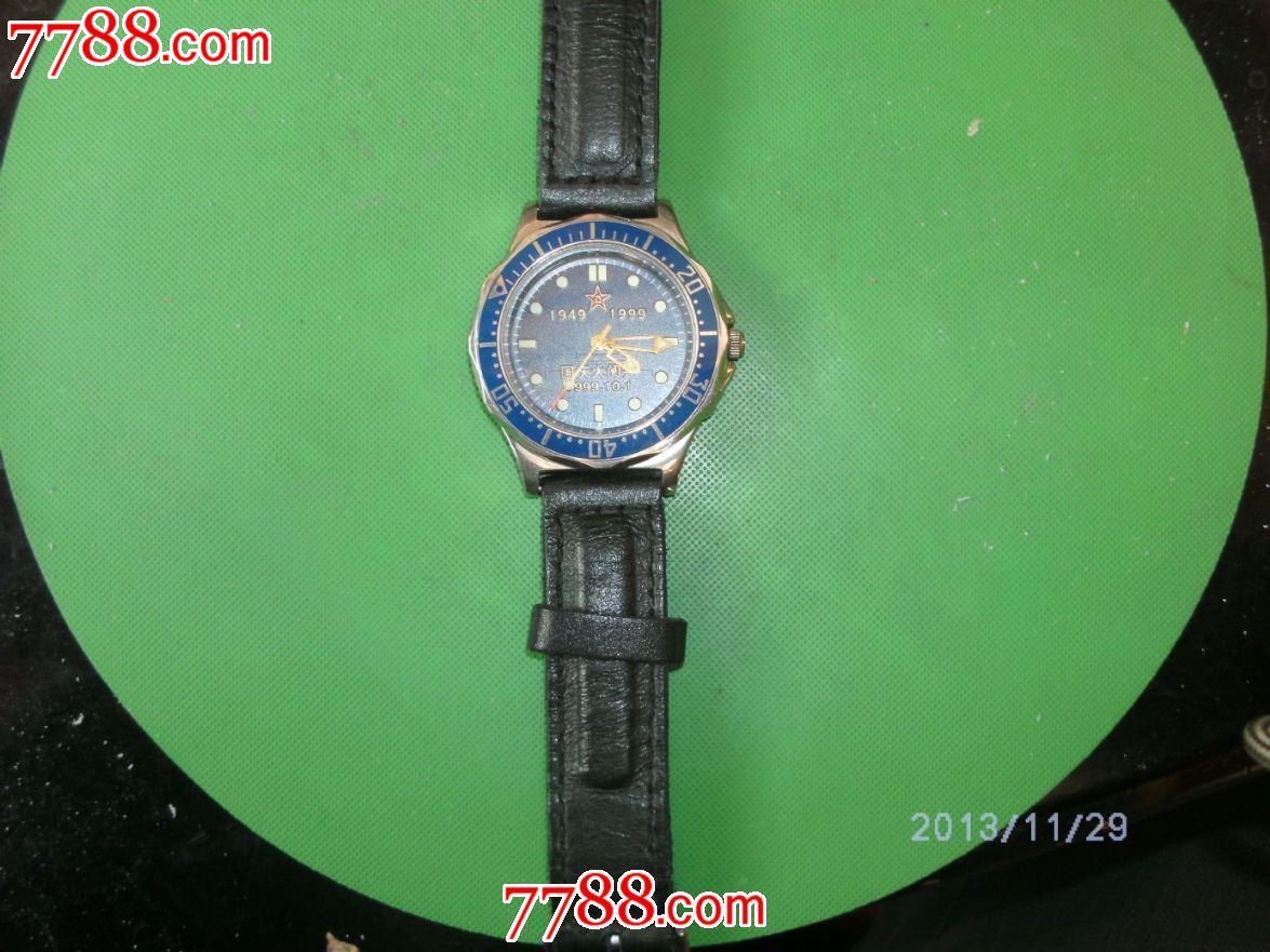 99年国庆大阅兵纪念表